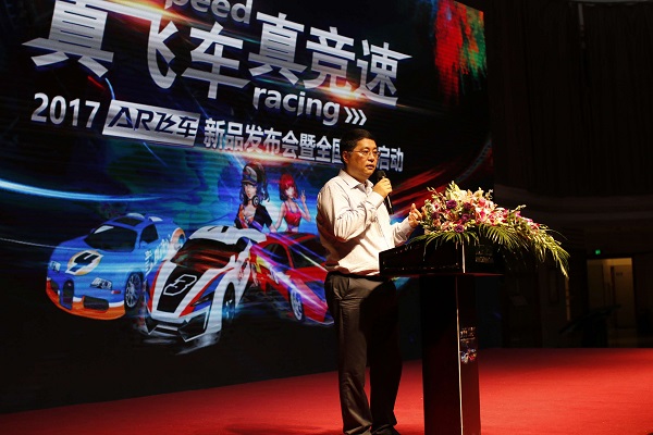 极速未来 蓝帽子AR飞车发布会与2017全国竞技大赛全案策划