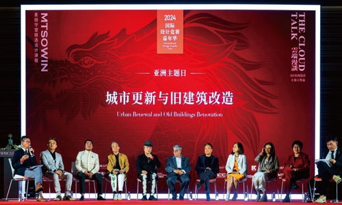 2024年度国际设计竞赛嘉年华 近千名设计师探讨业内话题
