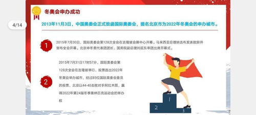 计算机科学与工程学院 我为冬奥加个油 ppt设计比赛完美落幕