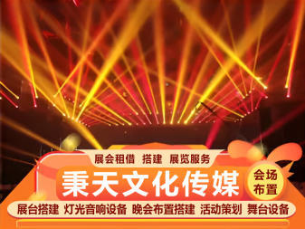 三亚海口婚车租赁 舞台策划搭建 赛事活动 舞台展览 执行灯光音响屏幕
